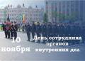 Глава Вологды Юрий Сапожников поздравляет сотрудников органов внутренних дел с профессиональным праздником