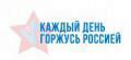 Всероссийский тест по истории отечества прошел в Вологде