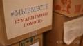 Спинномозговые иглы для пациентов госпиталя Луганска передадут из Вологды