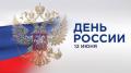 Глава Вологды Юрий Сапожников поздравляет вологжан с Днем России