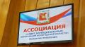 В Вологде состоялось заседание Правления Ассоциации «Совет муниципальных образований Вологодской области»