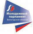 Молодежный парламент города Вологды объявляет о начале приема заявок от кандидатов в члены Молодежного парламента Вологодской области до 7 марта 2017 года