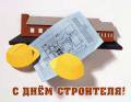 Депутаты Вологодской городской Думы поздравили строителей областной столицы с профессиональным праздником. 