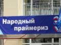 Кандидатов на выборы в Вологодскую городскую Думу определят сами вологжане.